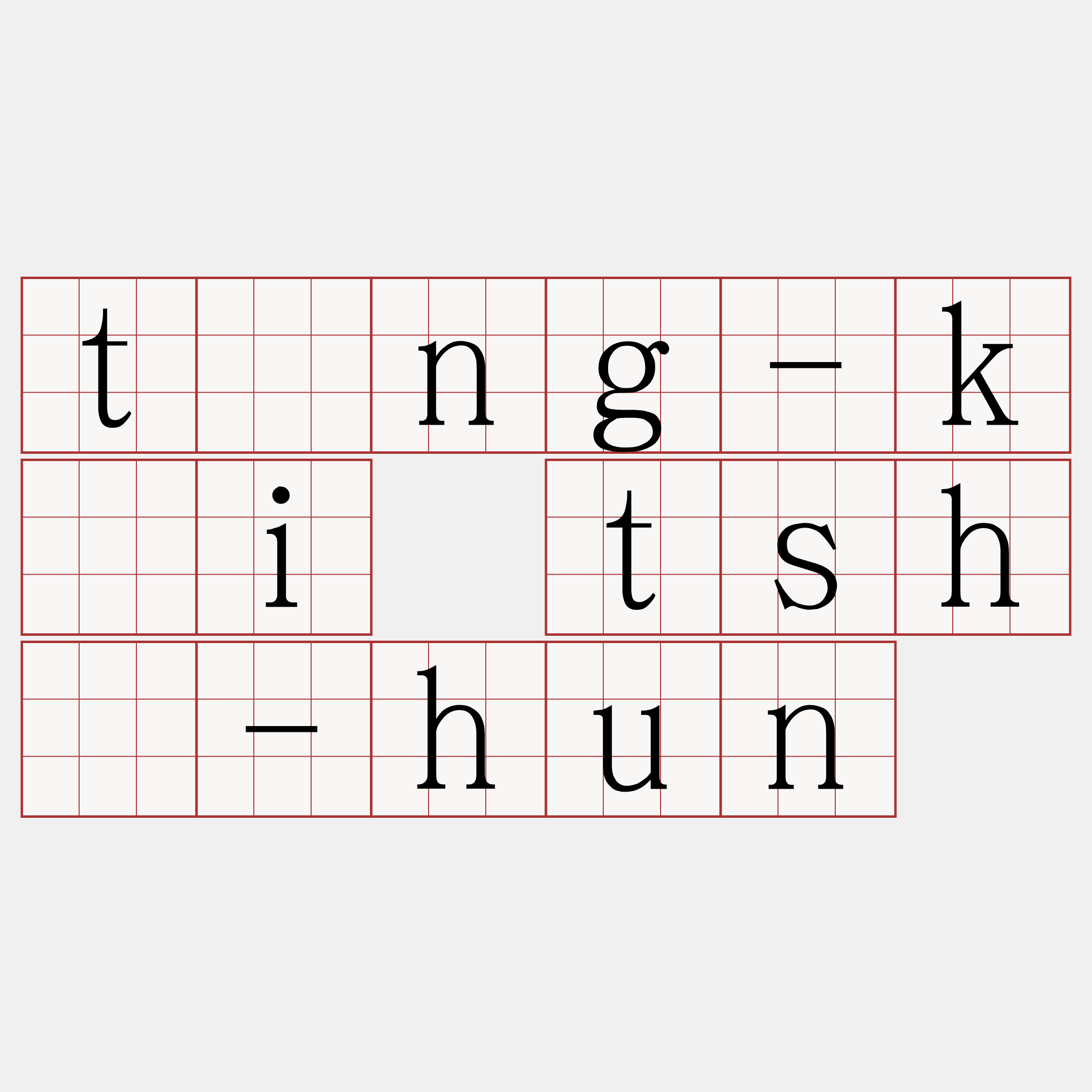 tîng-kài tshú-hun